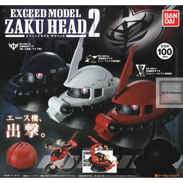 機動戦士ガンダム Exceed Model Zaku Head 2 ザクヘッド 全4種セット ガチャ ガシャ コンプリート のレビュー クチコミとして参考になる投稿6枚 Roomclip Item