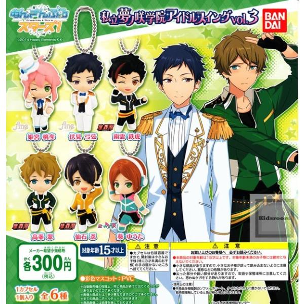 あんさんぶるスターズ 私立夢ノ咲学院アイドルスイング Vol 3 全6種セット ガチャ ガシャ コンプリート Buyee Buyee Japanese Proxy Service Buy From Japan Bot Online