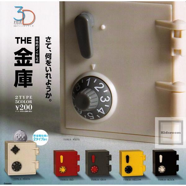 金庫 ダイヤル 食玩 ミニフィギュア カプセルトイの人気商品 通販 価格比較 価格 Com