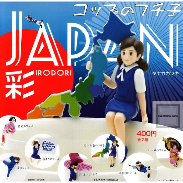 コップのフチ子 Japan 彩 全7種セット ガチャ ガシャ コンプリート G92 7 キッズルーム 通販 Yahoo ショッピング