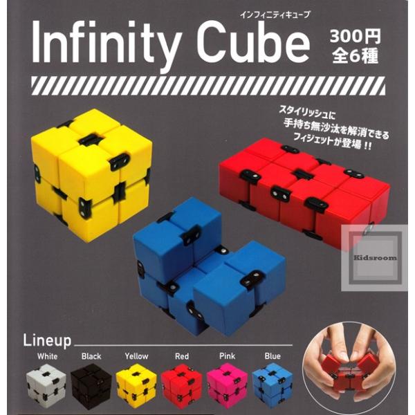 インフィニティキューブ Infinity Cube 全6種セット ガチャ ガシャ コンプリート Buyee Buyee 日本の通販商品 オークションの代理入札 代理購入