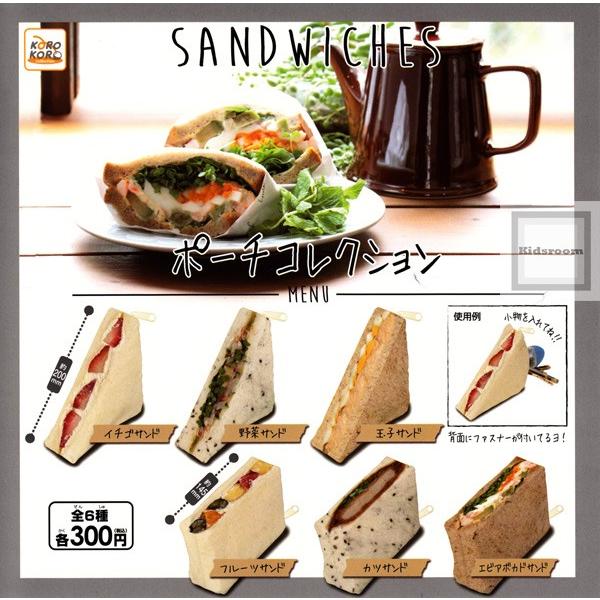 Sandwiches サンドイッチ ポーチコレクション 全6種セット ガチャ ガシャ コンプリート G92 キッズルーム 通販 Yahoo ショッピング