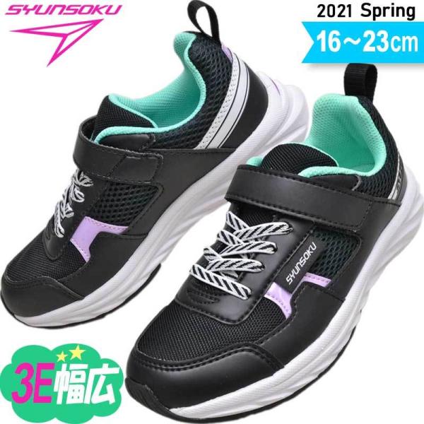 子供の靴 俊足 検索ランキング注目度順 子供の靴 俊足 総合