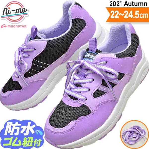 安い中学生 スニーカーの通販商品を比較 ショッピング情報のオークファン