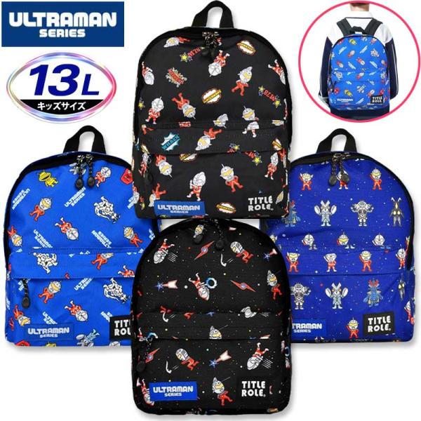 【TITLE ROLE キッズ リュック デイパック】大人気キャラクター『ウルトラマン』のキッズサイズのかわいいリュックサック。丈夫なポリエステル素材と背面には通気性のよいメッシュ素材を使用。通園、通学、遠足、ショッピングなどのおでかけなど...
