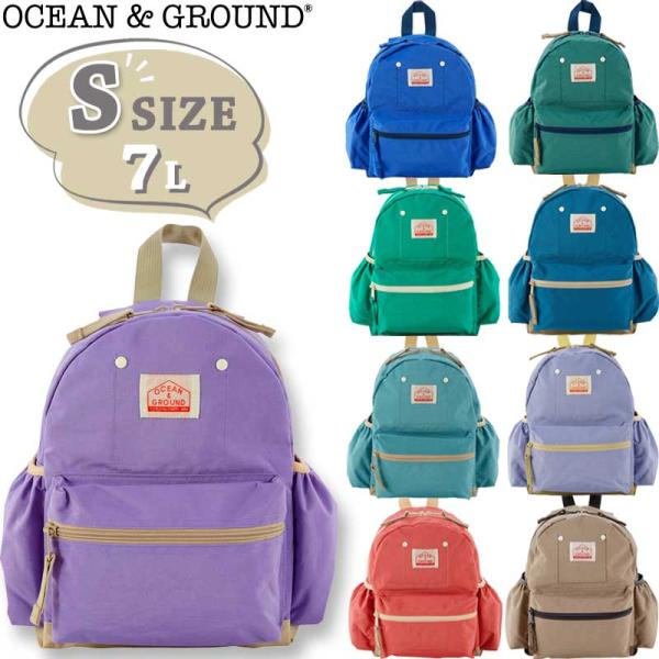 【OCEAN＆GROUND デイパック CRAZY】ナイロン製素材で軽くて使いやすく、カラーバリエーションが豊富なおしゃれでかわいいリュックサックです。ダブルファスナー仕様で大きく開くので出し入れしやすく、広いマチに前面と両サイドにもポケッ...