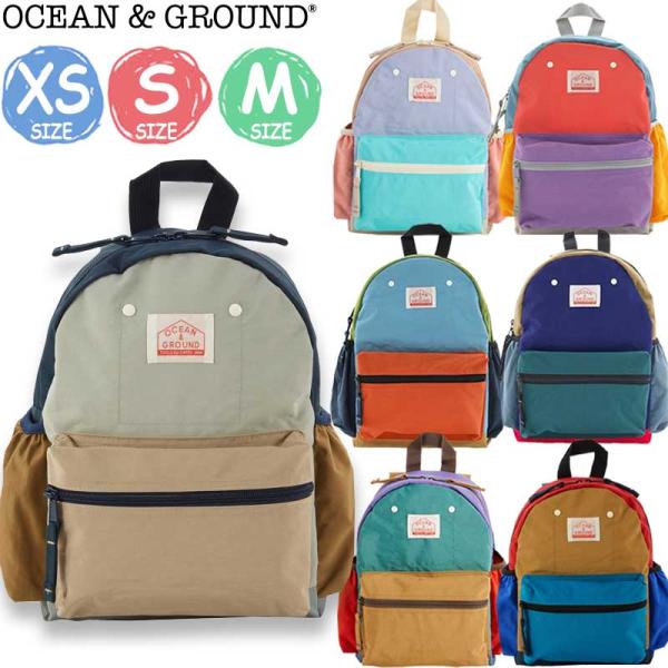 【OCEAN＆GROUND デイパック CRAZY】ナイロン製素材で軽くて使いやすくクレイジーカラーがおしゃれでかわいいリュックサックです。ダブルファスナー仕様で大きく開くので出し入れしやすく、広いマチに前面と両サイドにもポケットが2つあり...