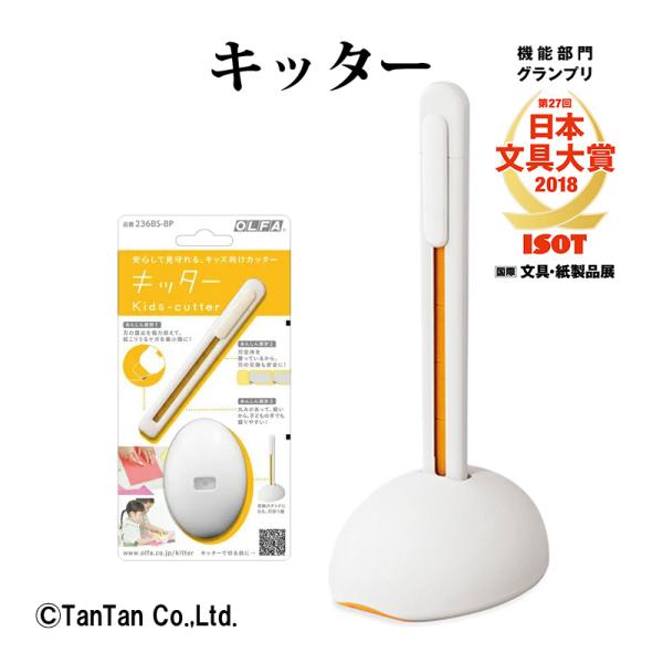 kidstantan_akc-236bs-bp