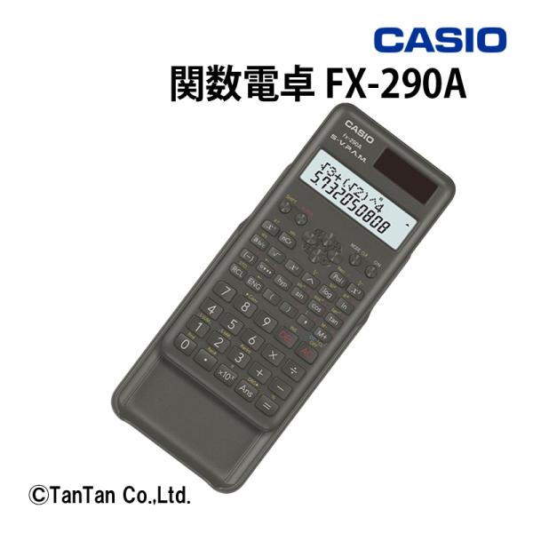 電卓 関数電卓 関数・機能199 仮数10桁 CASIO カシオ計算機 微分