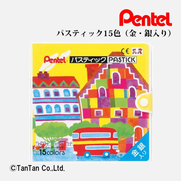 他サイト： 色鉛筆 パスティック 15色 金・銀入 ぺんてる Pentel GC1-15 G 2303 Cの商品画像