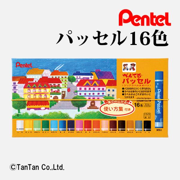 ぺんてる パッセル クリアラベルまきパス 16色(ゴム掛け付き
