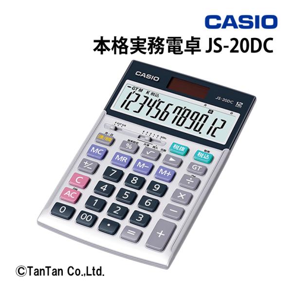 電卓 本格実務電卓 12桁 CASIO カシオ計算機 日数計算 時間計算