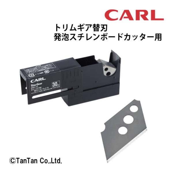 カール事務器 替刃 トリムギア 発泡スチレンボードカッター用 K-05 kidstantan_akc-k-05