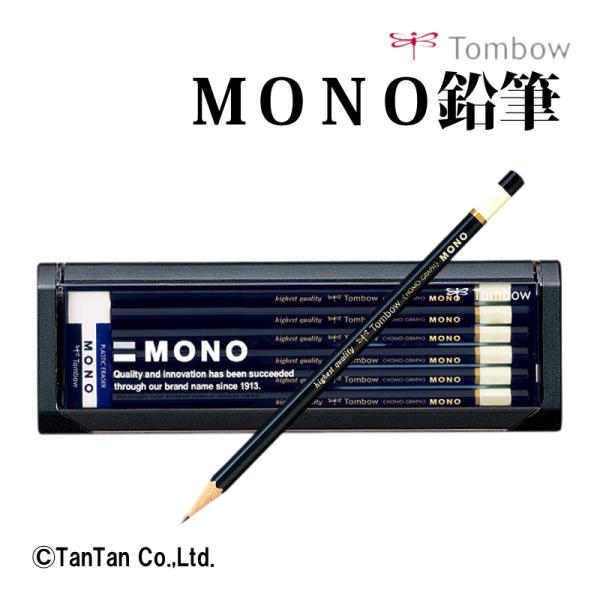 新品未使用・廃盤・希少トンボ鉛筆 MONO50 マドモアゼル１ダース HB Amazon | トンボ MONO50 鉛筆 コレクション | 鉛筆 | 文房具・オフィス用品