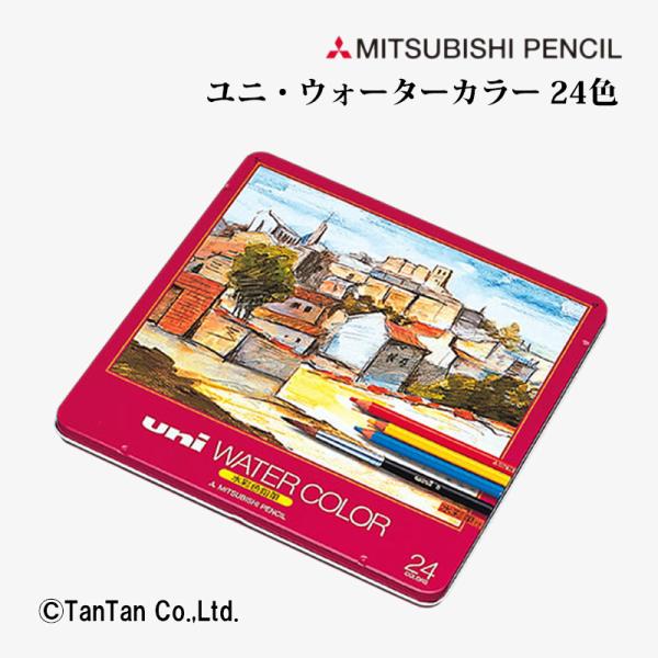 三菱鉛筆 水彩色鉛筆 ユニ・ウォーターカラー 24色 色鉛筆 缶入 UWC24C