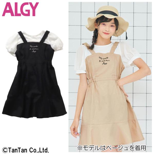最大53%OFFクーポン アルジー×KANGOLワンピース160センチ