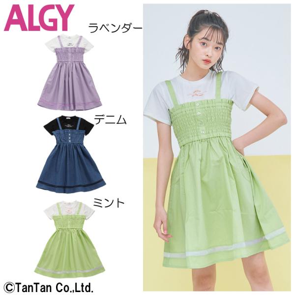 Rakuten アルジー160センチ econet.bi