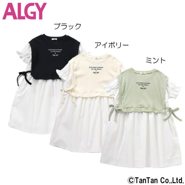 キッズワンピース Algy ワンピースの人気商品 通販 価格比較 価格 Com