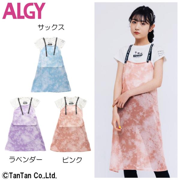 ALGY 130 ワンピース スカート Tシャツ パンツ 他 10点まとめ売り kidstantan_alg-g225011