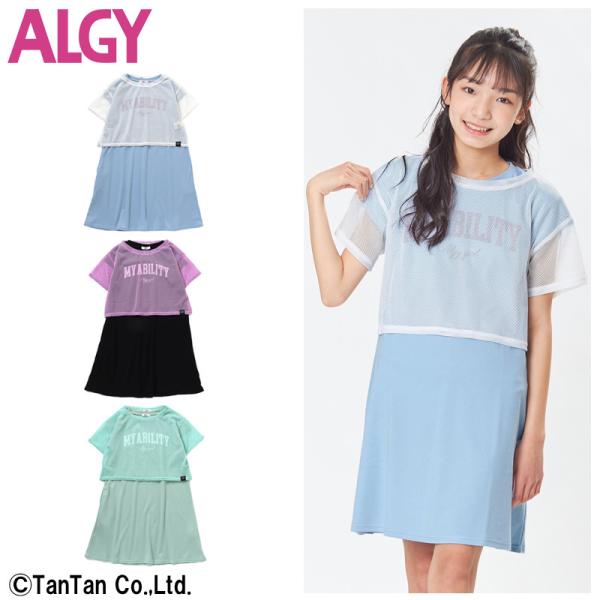 キッズワンピース Algy ワンピースの人気商品 通販 価格比較 価格 Com
