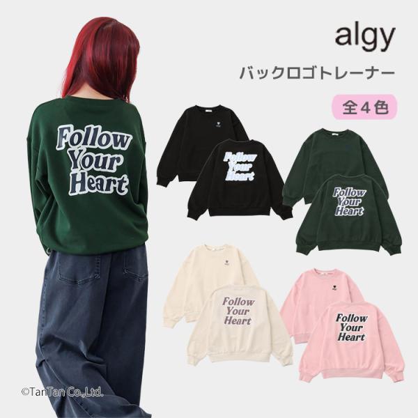 プルオーバー トレーナー スウェット 長袖 ロングスリーブ ロゴ シンプル ガーリー フェミニン カジュアル 大人っぽい お洒落 オシャレ かわいい 可愛い 普段着 デイリーウェア お出かけ着 お外着 お外遊び着 子ども こども 女児 女の...