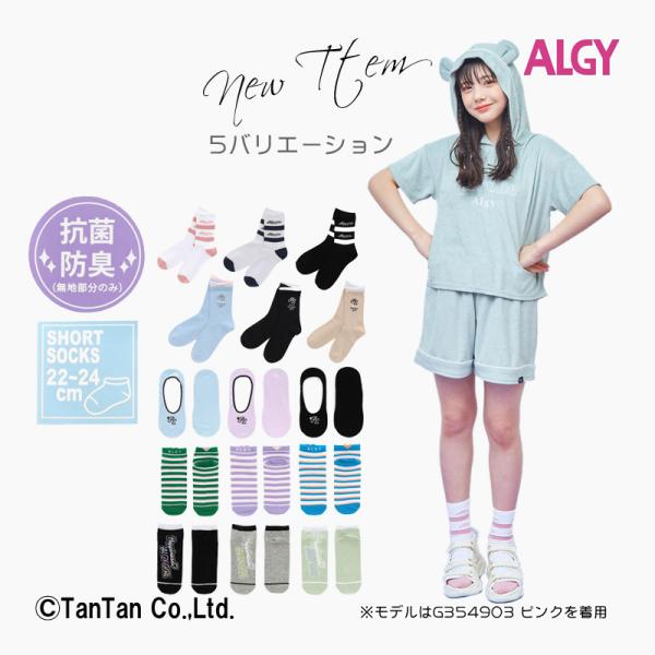 ALGY アルジー 女の子 靴下 ソックス クルーソックス ショートソックス ロゴ ボーダー キッズ 子供 小学生 ジュニア K 新作 2302 C  :alg-socks5:子供服・ベビー服通販タンタン 通販 