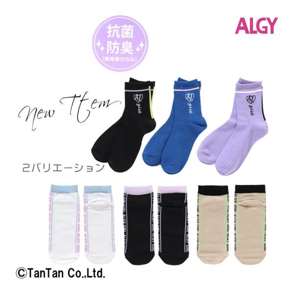 algy 4枚以上でメール便送料無料 ALGY アルジー 女の子 靴下 algy 4枚以上でメール便送料無料 ALGY アルジー 女の子 靴下