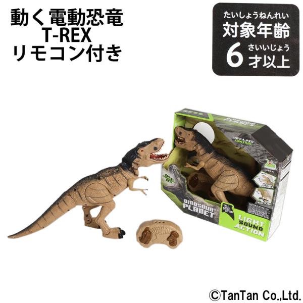 恐竜 おもちゃ 動くの人気商品 通販 価格比較 価格 Com