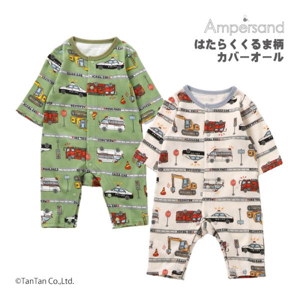 ロンパース カバーオール 半袖 ベビー服 赤ちゃん カジュアル お洒落 オシャレ かっこいい かわいい 可愛い 普段着 デイリーウェア お出かけ着 お外着 お外遊び着 子ども服 こども服 男児 男の子 ボーイズ キッズ ベビーサイズ 保育園...