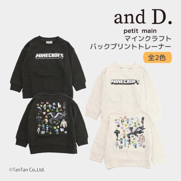 マインクラフト ゲーム キャラクター トレーナー スウェット スエット プルオーバー 裏毛 長袖 カットソー トップス シンプル カジュアル お洒落 オシャレ かわいい 可愛い 普段着 デイリーウェア お出かけ着 お外着 お外遊び着 子ども...