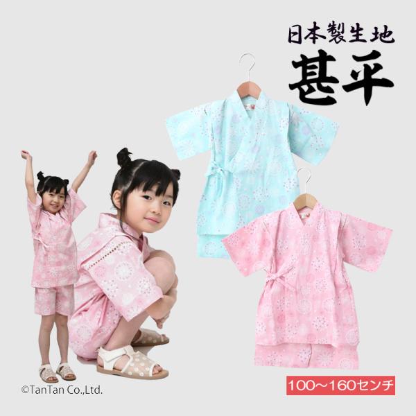 メール便送料無料 甚平 花火 女の子 キッズ 北欧花火 甚平スーツ 和柄 K  2502 61