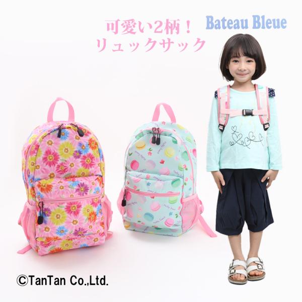 20％OFFセール リュック 女の子 花柄 スイーツ柄 キッズ 子供