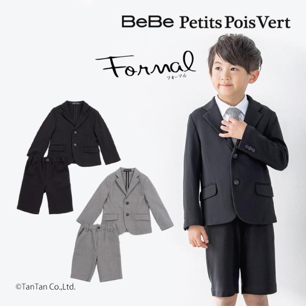 BeBe   フォーマルスーツ　5点セット　男の子 BeBe フォーマルスーツ 5点セット 男の子 5点セット 子供 男の子