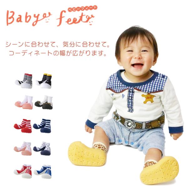 40 Offセール Baby Feet ベビーフィート 赤ちゃん トレーニングシューズ 男の子 女の子 G C Bfe Shoes 子供服 ベビー服通販タンタン 通販 Yahoo ショッピング