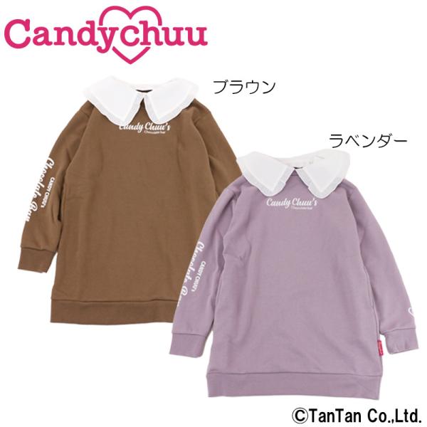 40%OFFセール ワンピース 長袖 子供服 秋冬 女の子 チョコ 付け衿 Candychuu キャンディチュウ 長袖ワンピース キッズ ジュニア G 2103 C :cdc-201456:子供服・ベビー服通販タンタン - 通販 - Yahoo!ショッピング 40%OFFセール ワンピース 長袖 子供服 秋冬 女の子 チョコ 付け衿 Candychuu キャンディチュウ 長袖ワンピース キッズ ジュニア G 2103 C :cdc-201456:子供服・ベビー服通販タンタン - 通販 - Yahoo!ショッピング