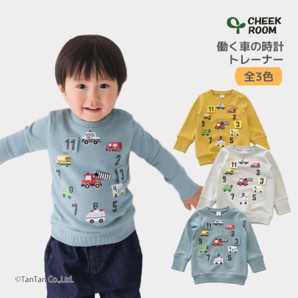 トップス 働く車 時計 カジュアル お洒落 オシャレ かっこいい かわいい 可愛い 普段着 デイリーウェア お出かけ着 お外遊び着 子ども こども 男児 男の子 ボーイズ 女児 女の子 ガールズ キッズ トドラーサイズ 幼稚園 保育園 小学...