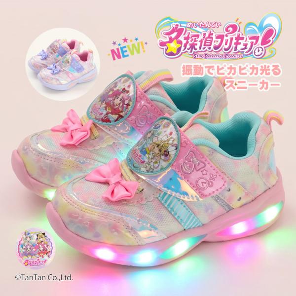 名探偵プリキュア！ 光る靴 スニーカー 女の子 キャラクター キッズ 振動で光る 15-19cm G 新作 2603  C 爆買