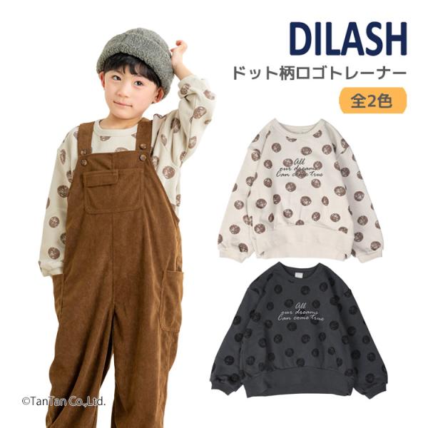 トップス トレーナー スエット スウェット ロングスリーブ 長袖 裏毛 ドット ロゴ カジュアル お洒落 オシャレ かっこいい かわいい 可愛い 普段着 デイリーウェア お出かけ着 お外着 お外遊び着 子ども服 こども服 男児 男の子 ボー...