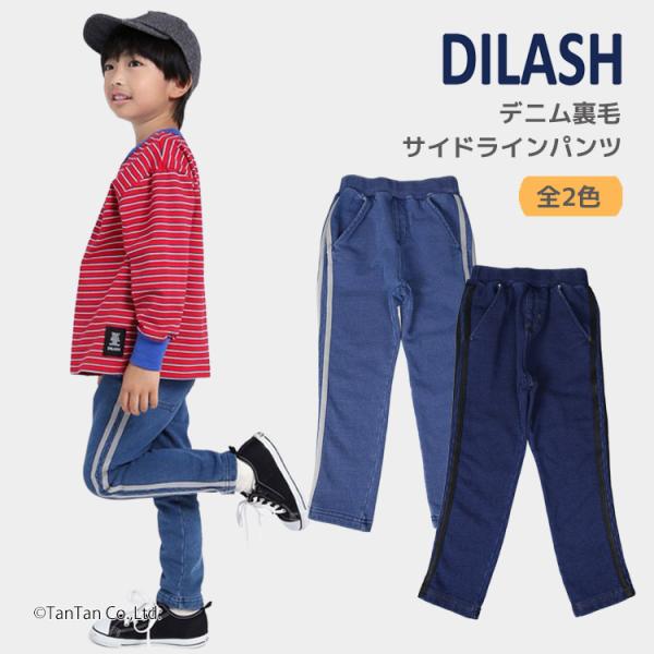 DILASH（ディラッシュ） 40％OFFセール デニム裏毛サイドラインパンツ