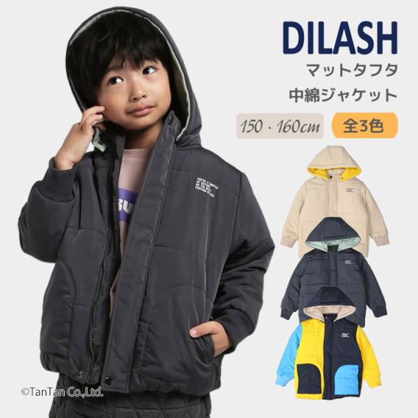 DILASH（ディラッシュ） 20％OFFセール ジュニアサイズ150-160cm 中綿