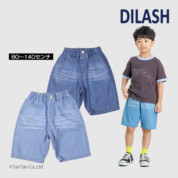 30％OFFセール ハーフパンツ 5分丈パンツ 男の子 キッズ ボトムス 無地 ライトオンスデニム ディラッシュ K  2502 58