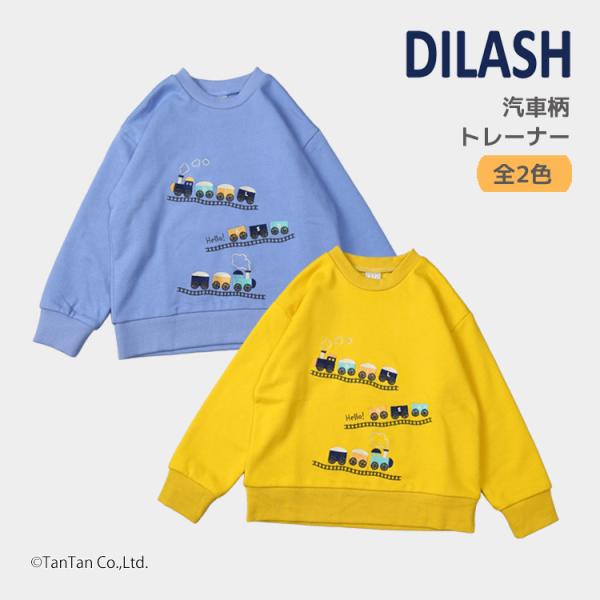 トップス トレーナー スエット スウェット ロングスリーブ 長袖 裏毛 カジュアル お洒落 オシャレ かっこいい かわいい 可愛い 普段着 デイリーウェア お出かけ着 お外着 お外遊び着 子ども服 こども服 男児 男の子 ボーイズ キッズ ...