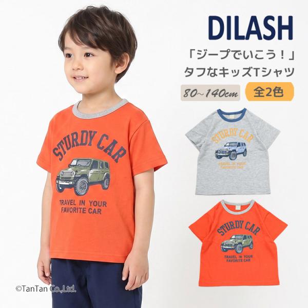 20％OFFセール ジープ柄 車 半袖Tシャツ リンガー 配色 キッズ 半袖 Tシャツ 男の子 女の子 80-140cm 子供服 DILASH ディラッシュ K 新作 2602 72 爆買
