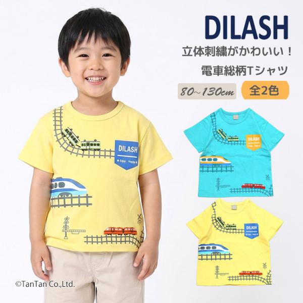 kidstantan_dil-dl26es124