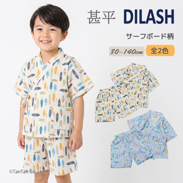 30％OFFセール DILASH ディラッシュ 甚平 キッズ ベビー 子供 男の子 夏 サーフボード柄 綿100% 男の子 浴衣 90-140cm K 新作 2602 73