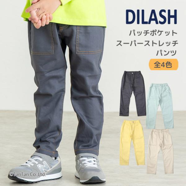 DILASH（ディラッシュ） ストレッチパンツ 長ズボン ロングパンツ 無地