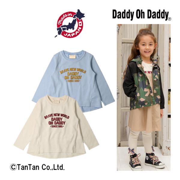 未着用　Daddy Oh Daddy トレーナー　３枚【送料込】【単品購入可】 未着用 Daddy Oh Daddy トレーナー 3枚【送料込】【単品購入可