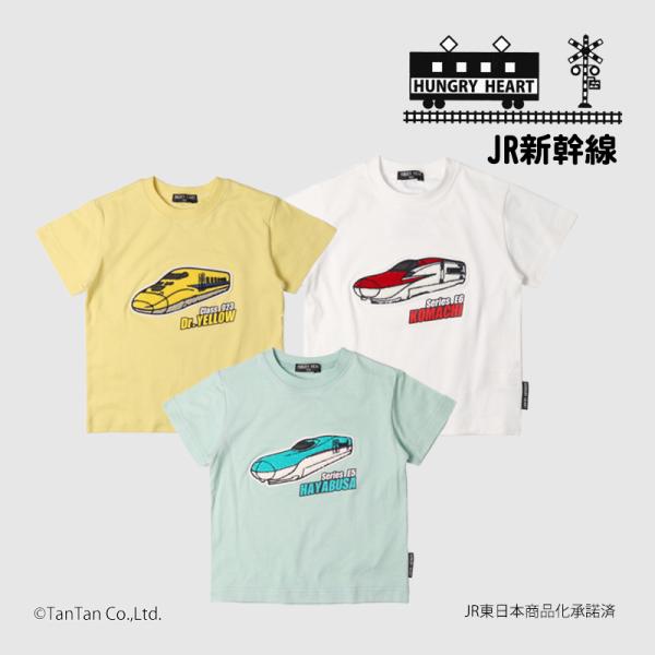 10％OFFセール 半袖Tシャツ JR新幹線 サガラ刺繍 キッズ 子供 男の子 女の子 90-130cm Hungry Heart ハングリーハート K  2502 57