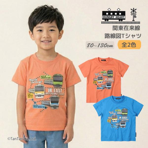 JR在来線 電車路線図風 半袖Tシャツ JR東日本 子供服 男の子 山手線 京浜東北線 中央線 80-130センチ ハングリーハート K 新作 2602 70 爆買