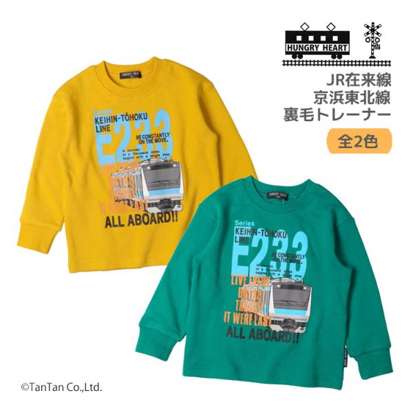 トレーナー スエット スウェット 裏毛 知育 仕掛け 雑貨 カジュアル お洒落 オシャレ かっこいい かわいい 可愛い 普段着 デイリーウェア お出かけ 子ども こども 男児 男の子 ボーイズ 女児 女の子 ガールズ キッズ ベビーサイズ ...